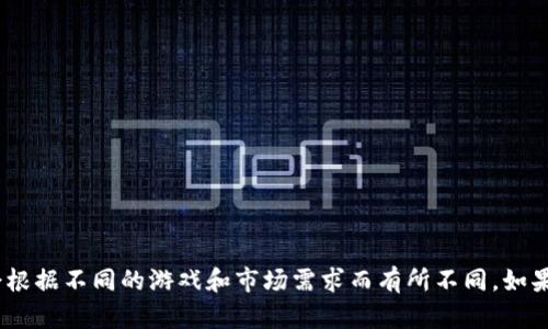 截至我最后的更新（2023年10月），具体的区块链游戏央视广告语并不是广为人知的内容。区块链游戏的广告语可能会根据不同的游戏和市场需求而有所不同。如果你有某个特定的区块链游戏或具体的广告语想要了解，可以提供更详细的信息，我将乐意为你提供相关的信息或分析。