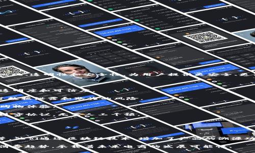 区块链特色商城是指利用区块链技术构建的一种在线购物平台。与传统的电商平台不同，这种商城借助区块链的去中心化、透明性和安全性，为用户提供更安全、更高效的购物体验。通过这种商城，用户可以直接与卖家进行交易，无需中介机构介入，从而降低交易成本，提高交易效率。

区块链特色商城的主要特点包括：

1. **去中心化**：这种商城没有单一的管理机构，所有交易都记录在区块链上，任何人都可以查看，从而增加了交易的透明度和可信度。

2. **安全性高**：区块链技术具有防篡改和加密特性，使得用户的信息和交易数据在商城中得以安全保存，大大降低了数据泄露和欺诈的风险。

3. **快速支付**：区块链允许采用加密货币作为支付方式。用户可以通过数字货币实现快速、低费用的国际支付，提升购物体验。

4. **智能合约**：区块链坚定支持智能合约技术。通过智能合约，交易的条款和条件可以自动化执行，确保所有参与方遵守协议，无需人工干预。

5. **用户自主权**：用户拥有更多的控制权，可以决定自己的数据如何使用，并且可以选择无需中介的平台进行交易。

6. **全球化**：区块链特色商城不受地理限制，用户可以从全球范围内选择商品，增加了商品的多样性。

这种商城的例子包括一些已经在市场上运行的项目，大多数专注于某一特定领域，如艺术品、奢侈品、独立设计师产品等。他们通过区块链技术，增加了产品的溯源功能，让消费者更加信任商品的来源和质量。

随着区块链技术逐渐成熟，越来越多的商家和消费者开始关注这种新型的购物平台。区块链特色商城代表了一种新的消费趋势，承载着未来电商的发展可能性。