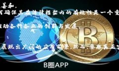 在区块链技术逐渐普及的背景下，很多人开始关