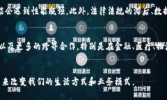 区块链是一种去中心化的数字账本技术。它通过