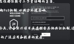 区块链中的POW是“Proof of Work”的缩写，中文意思