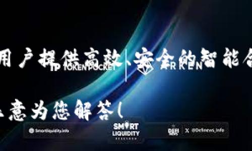 YDS通常指的是“Yuan De Smart Chain”（元德智能链），这是一个基于区块链技术的项目，旨在为用户提供高效、安全的智能合约和去中心化应用（DApp）平台。YDS链通过技术创新和生态建设，支持各种数字资产的流通和管理。

如果您对YDS区块链的具体功能、应用场景或其它相关信息感兴趣，欢迎提出更具体的问题，我将很乐意为您解答！