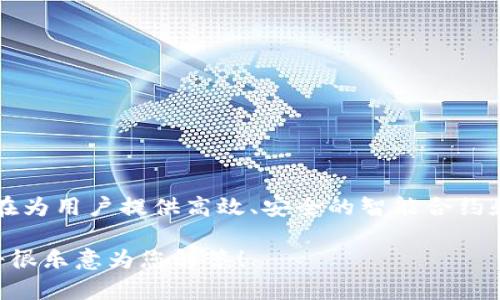 YDS通常指的是“Yuan De Smart Chain”（元德智能链），这是一个基于区块链技术的项目，旨在为用户提供高效、安全的智能合约和去中心化应用（DApp）平台。YDS链通过技术创新和生态建设，支持各种数字资产的流通和管理。

如果您对YDS区块链的具体功能、应用场景或其它相关信息感兴趣，欢迎提出更具体的问题，我将很乐意为您解答！