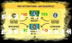 区块链大数据服务商是什么？盘点区块链大数据