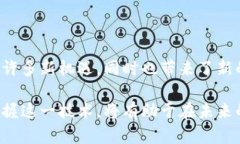 区块链是一种分布式账本技术，最初由比特币引