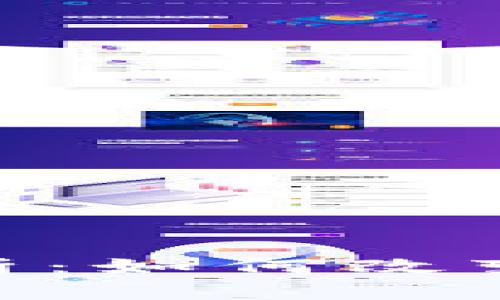 区块链ETQ受托人解析：如何改变数字资产管理的未来