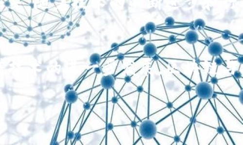 区块链与机柜结合是一个新兴的技术融合趋势，其目的在于提升数据存储、管理和安全性。通过将区块链技术与机柜（通常指数据中心、服务器机柜或存储机柜）的硬件结合，企业能够实现更高水平的数据保护和透明度。以下是对这一主题的详细阐述。

什么是区块链？
区块链是一种去中心化的分布式账本技术。它通过“区块”来结构化存储数据，每一个区块包含了大量的交易记录。每个区块通过加密算法与前一个区块相连，形成一条不可篡改的链。区块链的特点是透明性、安全性和可靠性。信息一旦写入区块链，就不能被修改或删除，这使得它在金融、供应链管理等多个领域得到了广泛应用。

机柜的定义与作用
机柜通常是一个专门用于放置服务器、网络设备和存储设备的封闭结构。它能够有效地提供设备的散热、供电和管理功能。机柜的设计考虑到空间的有效利用和设备的安全性。随着信息技术的快速发展，数据中心的建设与管理对机柜的需求越来越大。

区块链与机柜结合的优势
将区块链技术应用到机柜管理中，可以带来诸多优势。首先，区块链可以提高数据的安全性。通过智能合约和加密技术，机柜中存储的数据将会更难以被非法访问和篡改。其次，区块链可以实现透明化管理。使用区块链技术，机柜的使用情况、维护记录和故障信息等都可以实时更新和追踪，让管理人员能够及时了解设备的状态。

实现方式
区块链与机柜的结合可以通过多种方式实现。首先，可以在机柜的管理系统中集成区块链技术。通过将设备的每次使用、维护、故障等信息上传到区块链，确保数据的真实性与不可篡改性。其次，企业可以采用物联网技术，将机柜中的设备和传感器连接到区块链网络，实现数据的实时上传和管理。这样一来，不仅提高了数据的安全性，也提升了运维的效率。

应用场景
这种结合在多个场景中展现出巨大的潜力。例如，在金融行业，银行的服务器机柜可以实时记录交易数据，确保无法被篡改的同时，提高了审计的效率。在医疗行业，患者的医疗记录可以通过区块链存储于机柜中，确保隐私安全及数据真实性。在供应链管理中，产品的每一个环节都可记录在区块链上，从而提高透明度，减少欺诈行为。

挑战与未来展望
尽管区块链与机柜结合带来了很多潜在的好处，但在实际应用中仍面临一些挑战。技术的成熟度、行业标准的缺乏以及企业的投资意愿等都将影响其普及速度。未来，随着技术的不断进步和行业应用案例的增加，这一结合有望在数据管理和存储领域发挥更大的作用。

结语
综上所述，区块链与机柜的结合是一个极具前景的行业发展趋势。它不仅在安全性和透明度上提供了优势，还能够通过创新的管理方式提高企业的运作效率。随着技术的进一步发展，区块链与机柜的结合将有望在更多的领域中得到应用，帮助企业建立更安全、高效和透明的数据管理体系。

区块链与机柜结合：提升数据安全性的创新之路