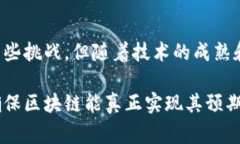 区块链三方应用是指利用区块链技术，在多方之