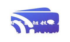 区块链版权保护平台是利用区块链技术来保障版