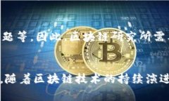 区块链研究所是专注于区块链技术研究、开发、