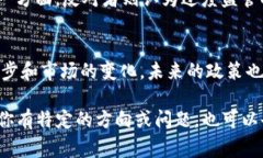 美国区块链禁令通常指的是美国政府或各州针对