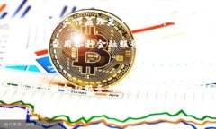 区块链和蚂蚁（通常指的是蚂蚁集团控制的支付