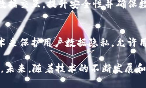 区块链是一种分布式账本技术，广泛应用于多种领域。以下是几个主要领域及其相关应用：

### 1. 金融服务
区块链在金融领域的应用最为广泛。它可以用于加密货币（如比特币、以太坊等）的交易和管理。区块链技术可以提高支付的安全性和透明性，降低交易成本，提高交易速度。

### 2. 供应链管理
在供应链管理中，区块链可以提供端到端的可追溯性。通过记录每一个环节的数据，企业能够追踪商品的来源和流向，提高透明度，减少欺诈行为。

### 3. 医疗健康
区块链能够安全存储患者的医疗记录，并在需要时方便医生访问。这种去中心化的方法能够提高数据隐私和安全性，让患者更好地控制自己的医疗信息。

### 4. 知识产权保护
借助区块链技术，创作者可以更容易地记录和保护自己的知识产权。通过不可篡改的记录，创作者能够追踪作品的使用情况，并确保获得应有的报酬。

### 5. 选举投票
区块链在选举中有潜在的应用，可以提高投票的安全性和透明度。通过区块链投票系统，可以验证投票的真实性，防止舞弊行为，从而提升公众对选举结果的信任。

### 6. 智能合约
智能合约是区块链的一种应用，通过编程代码自动执行合约条款。这种技术在金融、法律和商业交易中得到了广泛应用，能够减少中介，提高执行效率。

### 7. 物联网
随着物联网设备的普及，区块链技术可以帮助管理和保护设备之间的数据交互，提升安全性并确保数据完整性。

### 8. 社交媒体
区块链在社交媒体领域的应用也在逐渐兴起，一些平台利用区块链技术来保护用户数据隐私，允许用户控制自己的内容和数据分享。

综上所述，区块链作为一种技术，正在许多行业中发挥着变革性的作用。未来，随着技术的不断发展和应用场景的拓展，区块链的潜力将会更加显现。