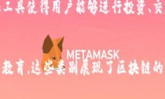 区块链作品类别通常是指在区块链技术和平台上