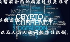 区块链合约行业是一个相对新兴的行业，它主要