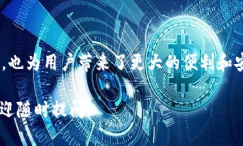 在这里，我将为您详细介绍IAC区块链的概念和相关内容，以便您更好地了解这一新兴技术。

什么是IAC区块链？

IAC区块链是一种基于区块链技术的创新系统，旨在改善和多种行业和应用。IAC代表