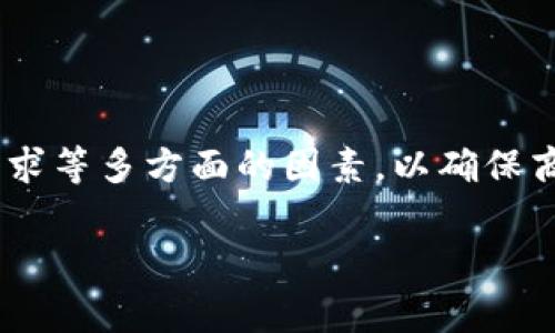 区块链业务是指利用区块链技术开展的各种商业活动和项目。这些业务通常涉及数据存储、交易处理以及智能合约等领域。区块链是一种去中心化的数据库技术，能够以安全、透明、不可篡改的方式记录信息。因此，越来越多的企业和组织开始探索如何将区块链技术应用于实际业务中。以下是一些关于区块链业务的主要内容。

### 什么是区块链？
区块链是一种分布式账本技术，通过网络中的多个节点共同维护和验证数据。这些数据被以“区块”的形式存储在链条中，每个区块包含一定数量的交易信息，并与前一个区块通过密码学方法相连，从而形成一个安全的链条。

### 区块链业务的类型
区块链业务可以覆盖多个行业，目前主要的应用领域包括：
金融服务
在金融行业，区块链可以用于跨境支付、资产管理和证券交易等领域。通过去中心化的方式，区块链可以减少交易成本和时间，提高透明度和安全性。

供应链管理
在供应链管理中，区块链可以帮助记录和追踪商品的来源和流通，从而提高交易的透明度和信任度。这可以减少假货流通的风险，并帮助企业提高效率。

医疗健康
医疗行业可以通过区块链来安全地存储病人记录和医疗数据。患者可以控制自己的信息，并在需要时分享给相关的医疗机构。

智能合约
智能合约是一种自动执行协议的代码，存储在区块链上。区块链业务中，智能合约能确保合约条款被自动遵守，减少人为干预和违反合约的风险。

### 区块链业务的优势
去中心化
区块链的去中心化特性使得数据不依赖于单一的中心化机构。每个节点都有能力参与数据的验证与存储，这样可以有效降低系统出故障的风险。

透明性
区块链的所有交易数据都是公开且可核查的。任何人都可以查看历史交易信息，从而提高业务的透明度，增加用户之间的信任。

安全性
通过密码学技术，区块链上的数据是不可篡改的。一旦信息被记录到区块链中，就无法轻易修改或删除，这使得数据安全性大幅提高。

降低成本
区块链在许多业务场景中能够减少中介的需求，这样可以降低运营成本。无论是在金融、供应链还是其他行业，减少中介都能够提高效率。

### 面临的挑战
技术复杂性
尽管区块链的潜力巨大，但其技术实现较为复杂。企业在实施区块链业务时需要考虑技术的可行性和实施成本。

监管问题
区块链的去中心化特性可能会与现有法律法规产生冲突。许多国家和地区对区块链技术及其应用仍在探索适应性的监管框架。

用户教育
很多潜在用户对区块链的理解还不够深入。企业需要进行大量的教育和宣传工作，以提高用户对区块链技术的信任与接受程度。

### 结论
综上所述，区块链业务不仅在技术上具有创新性，还在多个行业内展现出广泛的应用潜力。企业在探索区块链业务时，应注意评估技术、监管及市场需求等多方面的因素，以确保商业模式的可持续发展。

通过了解区块链业务，企业可以更好地把握未来的发展趋势，同时为用户提供更加安全、透明和高效的服务。这将有助于推动行业的变革与进步。