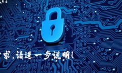 区块链计算的公式并没有一个统一的标准。区块