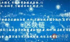 区块链融资业务是指利用区块链技术进行资金筹