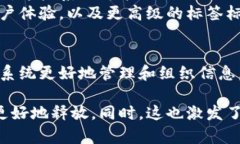 区块链标签（Blockchain Tags）通常指的是在区块链