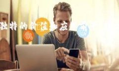 ### 养狗的区块链是什么软件在数字化时代，区块