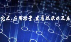 在这里，我将为您提供关于“扬州区块链”的详