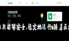 区块链中的BFT通常指的是“拜占庭容错”（Byza