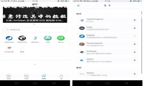 区块链是一种用于记录、存储和共享数据的分布式数据库技术。它的结构由多个“区块”组成，这些区块通过加密技术相连形成“链”。每一个区块中都包含了一定数量的交易记录，以及前一个区块的哈希值，从而确保数据的安全性和不可篡改性。

简单来说，区块链可以理解为一个透明的、不可篡改的记账本。每个人都可以查看这个账本，但无法随意修改其中的数据。这种特性使得区块链在数字货币、智能合约、供应链管理等领域得到了广泛应用。

区块链的几个关键特性包括：

1. **去中心化**：不同于传统的中心化数据库，区块链的数据分散存储在网络中的每个节点上，避免了单一故障点。

2. **透明性**：所有的交易记录都是公开的，任何人都可以查看。这增强了信任，尤其是在涉及多方参与的场合。

3. **安全性**：通过加密技术，区块链中的数据难以被篡改和伪造。

4. **不可篡改性**：一旦数据被写入区块链，几乎无法更改或删除，这为数据的真实性提供了保障。

这些特性使得区块链在金融、医疗、物联网等多个领域都有着广泛的应用前景。