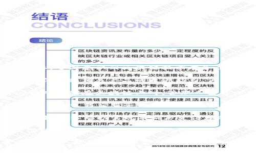 银轮股份的区块链概念涉及到利用区块链技术来提升其产品和服务的透明度、安全性和效率。银轮股份，作为一家专注于智能制造和高端装备制造的企业，逐渐意识到区块链技术在各个业务领域的潜力。

首先，区块链技术是一个去中心化的账本，它能够记录交易信息并安全地存储。这种技术提供了不可篡改的记录，可以帮助银轮股份实现更高水平的数据保护和相关产品的追溯能力。例如，在制造过程中，每一步的原材料来源、加工过程和质量检测都可以被记录在区块链上。这不仅增强了客户对供应链透明性的信心，也有助于质量管理。

在智能制造领域，银轮股份可以运用区块链技术生产流程。区块链能实现设备间的数据共享，从而提高生产效率和降低成本。当设备产生的数据按时间顺序存储在区块链上时，管理人员可以更方便地监控生产情况。这样，及时找出瓶颈问题，并在后续生产中加以改进，最终提升整体生产力。

此外，区块链还可以在银轮股份的产品交付和售后服务中发挥作用。通过区块链，客户能够实时追踪产品的运输状态，清楚了解到货时间、运输路线等信息。同时，售后服务的各项数据，包括维修记录、客户反馈等也可以被记录在区块链上。这样，银轮股份在处理客户问题时，能够更高效、有据可依地进行决策。

随着区块链技术的发展，银轮股份也在积极探索与其他行业的合作。比如，在金融领域，区块链可以用于支付流程，减少交易时间和费用。在汽车行业，区块链可以帮助实现车辆历史信息的透明共享，提高二手车交易的公正性。

最后，作为一个长期计划，银轮股份希望通过区块链技术建立一个生态系统，将供应商、客户、设备制造商和服务提供商连接起来。从而形成一个链状的信任网络，实现全产业链的价值共赢。

总的来说，银轮股份的区块链概念并不是孤立存在的，而是结合了企业自身的战略目标和市场需求，旨在通过技术创新来增强企业的竞争力。在未来的道路上，银轮股份将不断探索区块链的应用潜力，为用户创造更大的价值。