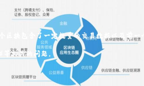 区块链是一种去中心化的分布式数据库技术，它通过加密算法和共识机制，实现对数据的安全存储和管理。区块链底层是一个链式结构，每一个区块包含了一定数量的交易数据以及前一个区块的哈希值，形成一个不可篡改的数据链条。区块链技术广泛应用于数字货币（例如比特币）、智能合约、供应链管理、身份认证等多个领域。

而“Cryptogro”可能是指某种基于区块链技术特定应用或平台的名称。在这个背景下，它可能处理与加密货币、资产管理、去中心化金融（DeFi）等相关的问题。

如果您希望深入了解“Cryptogro”的具体内容或者特点，请提供更多信息，我可以为您总结或解读相关资料。