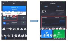 区块链拆分地址是指在区块链网络中，将一个地