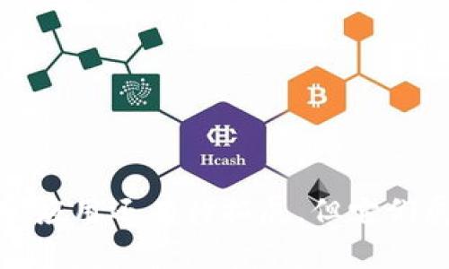 传统教育区块链产品指的是结合区块链技术和教育领域的应用解决方案。这些产品旨在提高教育系统的透明度、安全性和效率。以下是对传统教育区块链产品的详细介绍，包括其定义、功能及益处等方面。

什么是传统教育区块链产品？
传统教育区块链产品是将区块链技术应用于教育行业，解决一些传统教育中存在的问题，例如数据存储安全、学术诚信、学位验证等。通过区块链技术，这些产品可以创建一个去中心化、透明且不可篡改的教育生态系统。

区块链的基本概念
区块链是一种分布式账本技术。它可以安全地记录交易数据，并在网络中的多个节点之间共享。每一个“区块”包含一组交易记录，连接成链，形成一个持续更新的数据库。这种结构使得数据无法被轻易篡改，提高了安全性。

教育行业面临的挑战
教育行业在数据管理和学术诚信等方面面临诸多挑战。传统的学历和证书验证过程繁琐，常常需要长时间的审查。同时，伪造文凭和不诚实行为也较为普遍。而这些问题恰恰是区块链可以帮助解决的。

区块链如何应用于教育
区块链的应用可以提升教育的各个方面，主要有以下几点：
ul
    listrong学位和成绩认证：/strong通过区块链技术，学校可以为每位学生颁发数字证书。这些证书记录在区块链中，任何人都可以快速验证其真实性。/li
    listrong学生档案管理：/strong学生的所有学习记录，比如成绩、课程内容和项目经验，都可以存储在区块链上。这样便于教育机构和雇主查看，并可以避免个人数据被篡改。/li
    listrong在线学习平台：/strong一些在线学习平台也开始运用区块链技术，保证用户的学习记录透明并不可更改。同时，可以通过智能合约进行学习成果的认证和奖励。/li
    listrong多方参与合作：/strong区块链提供一个开放的平台，能够让教育机构、政府、企业等多方更有效地进行合作。促进资源的共享和信息的交流。/li
/ul

传统教育区块链产品的优势
区块链技术在教育领域的应用不仅可以解决当今许多问题，还能带来众多优势：
ul
    listrong提高透明度：/strong区块链的透明性使得任何参与者都能实时查阅并验证数据，增强了对教育机构的信任。/li
    listrong增强安全性：/strong去中心化的特性使得区块链数据更不容易被黑客攻击，提供了更高的安全保障。/li
    listrong降低成本：/strong通过减少中介服务和人工审核的需要，区块链可以降低教育管理的成本。/li
    listrong促进终身学习：/strong区块链可以记录个人的学习轨迹，无论是正式教育还是非正式学习，都能得到认可，促进终身学习的理念。/li
/ul

案例分析
许多教育机构和科技公司已经开始探索区块链的应用。在这部分，我们将介绍几个成功的案例：
ul
    listrongMIT（麻省理工学院）：/strongMIT利用区块链技术，为每位毕业生提供数字证书。每个证书都有一个唯一的标识符，雇主可以轻松验证其真实性。/li
    listrongSony Global Education：/strongSony推出的区块链平台，可以记录学生的学习成果，并允许学生持有自己的数据，增强了学生的自主性。/li
    listrongOpenCerts：/strong这是新加坡推出的一个区块链项目，用于存储和验证高等教育证书，旨在简化申请、审核和验证过程。/li
/ul

未来的发展方向
随着技术的不断发展，传统教育区块链产品还有很大的发展空间。未来，我们可能会看到：
ul
    li更多教育机构加入区块链生态圈，共享资源和数据。/li
    li智能合约在教育管理中得到更广泛的应用，以便自动化管理流程。/li
    li与人工智能等其他新兴技术的结合，提升个性化学习的体验和效果。/li
/ul

总结
传统教育区块链产品正逐渐变革教育行业。通过提高透明度、安全性和效率，它们有潜力解决当前教育体系的诸多问题。虽然现实应用还有待拓展，但它们展现了未来教育的无限可能。教育工作者、政策制定者和技术专家需要密切合作，为下一代创造一个更加可信和开放的学习环境。