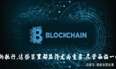 区块链交互装置是一种硬件或软件系统，旨在实