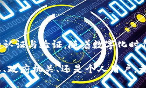 区块链印章平台是一种利用区块链技术来确保文档、合同或其他类型信息的真实性和不可篡改性的数字工具。这种平台通过其独特的特征，为用户提供了一种全新的印章解决方案，传统印章的概念在这里被数字化和现代化。以下是区块链印章平台的核心概念、工作原理、主要功能以及应用领域的详细介绍。

什么是区块链印章平台？
区块链印章平台通过结合区块链技术和数字印章的概念，提供了一种有效的方式来验证和认证各种信息。传统的印章通常涉及纸质文件的签署和印章的物理管理，这在某些情况下导致了安全性和效率方面的问题。区块链印章平台的出现解决了这些问题。

在区块链印章平台上，用户可以上传文档，并为这些文档生成唯一的数字指纹，这种指纹会被记录在区块链上。一旦文档被记录，它就变得不可更改，从而可以有效地防止伪造和篡改。

区块链的工作原理
区块链是一种分布式的账本技术。数据在多个节点上同时存储，并且每个交易都经过网络中多个计算机的验证。这种去中心化的结构使得任何单一实体都无法对数据进行控制或篡改。在区块链印章平台中，每当用户上传文档并生成印章时，以下步骤将会发生：

ol
    listrong文档上传：/strong用户通过平台上传需要认证的文档。/li
    listrong生成哈希值：/strong系统为该文档生成唯一的哈希值。这是文档内容的数字指纹。/li
    listrong记录到区块链：/strong哈希值和相关信息被记录到区块链中，附加时间戳，确保其真实性。/li
    listrong分发验证：/strong平台的其他用户可以通过区块链查询该印章的有效性，验证文档的合法性。/li
/ol

区块链印章平台的主要功能
以下是区块链印章平台的一些主要功能：

ul
    listrong高安全性：/strong由于区块链的去中心化特性，数据的安全性得到了极大提高，降低了伪造和篡改的风险。/li
    listrong透明性：/strong每个用户都可以在区块链上验证文档的真实性，确保信息的透明和可信。/li
    listrong节省时间和成本：/strong减少了传统印章的管理和存储成本，实现了快速的文档审核流程。/li
    listrong便利性：/strong用户可以随时随地通过互联网访问和管理他们的印章，提供了灵活性。/li
/ul

应用领域
区块链印章平台的应用领域非常广泛，具体包括：

ul
    listrong法律行业：/strong律师事务所可以使用区块链印章来认证合同和法律文件，确保其合法性和有效性。/li
    listrong金融行业：/strong银行和金融机构可以利用这种技术来验证贷款协议、信用合同等重要文件。/li
    listrong医疗行业：/strong在医疗文件的认证和患者记录的安全存储方面，区块链印章也可以提供有力支持。/li
    listrong教育领域：/strong学校和大学可以利用区块链印章来验证学历证书和文凭，防止伪造现象。/li
/ul

总结
区块链印章平台是一种创新的技术，用于提升文档的真实性和安全性。它通过结合区块链的去中心化特性，以透明和安全的方式处理印章的认证与验证。随着数字化时代的发展，越来越多的行业将会采用这个平台，来提高效率、降低风险和增强信任。

随着社会各界对数字身份和信息安全的重视，区块链印章平台将会在未来有着广阔的发展前景，成为各行业不可或缺的一部分。无论是企业、政府机关、还是个人用户，都能够从中受益。随着技术的不断进步，相信区块链印章平台将会变得更加完善，用户体验也将不断提升。