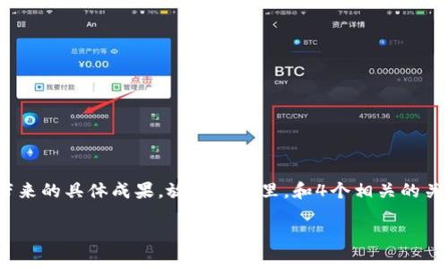 思考一个适合推广并且符合的优秀，聚焦关键词带来的具体成果，放进标签里，和4个相关的关键词 用逗号分隔，关键词放进guanjianci标签里

揭开真相：区块链的六大误区解析及其影响