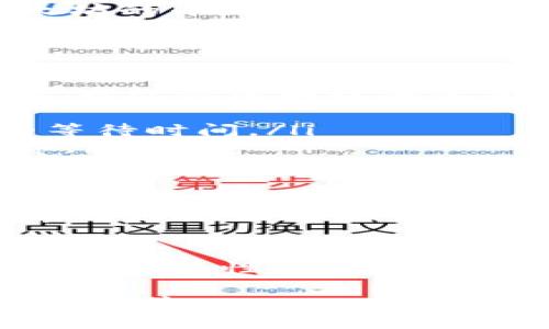 区块链休息时间是指在区块链网络中，节点在处理事务或铸造新的区块时所需要的时间间隙。具体而言，这个时间段可以影响块生成的频率和网络的整体性能。

以下是对区块链休息时间的进一步解释：

### 区块链的基本概念
区块链是一种分布式的账本技术，它允许数据在全球范围内的多个节点之间共享和记录。每个区块包含一组交易记录，所有节点都维护一个相同的账本副本。这种技术的独特之处在于它的安全性和透明性。

### 休息时间的重要性
在区块链网络中，休息时间（也称为块间隔时间）是节点生成和验证块的时间间隔。合适的休息时间可以确保网络的有效性和安全性。过短的休息时间可能导致网络过载，而过长的休息时间则可能导致交易确认的延迟。

### 不同区块链的休息时间
在不同的区块链网络中，休息时间会有所不同。例如，比特币的平均块生成时间约为10分钟，而以太坊的平均块生成时间则约为12-15秒。这种差异直接影响到交易的确认速度和网络的吞吐量。

### 如何休息时间
在区块链设计时，开发者需要考虑如何休息时间。以下几种策略可能有所帮助：
ul
    listrong调整算法：/strong通过采用不同的共识算法，例如权威证明（PoA）或权益证明（PoS），可以修改网络的休息时间。/li
    listrong哈希率维护：/strong确保节点的哈希率健康有助于稳定块的生成时间。/li
    listrong提高网络带宽：/strong增加网络带宽使用率可以加快数据的传播，进而减少节点的等待时间。/li
    listrong动态调整：/strong实现动态休息时间，根据网络的实时情况进行调整，从而提高效率。/li
/ul

### 案例研究
观察一些成功的区块链项目如何有效管理休息时间，以提高用户体验和网络性能。例如，Litecoin采用了更短的块生成时间，相比比特币更快的交易验证速度吸引了用户。

### 结论
区块链的休息时间是确保网络高效运行的重要因素之一。了解并这个时间段，有助于提升用户体验和系统性能。随着技术的发展，未来区块链的休息时间可能会有新的创新和改进。

这样，区块链休息时间就不仅是一个技术概念，也与网络的安全性、交易速度和用户体验等方面紧密相关。