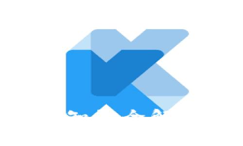 区块链核心基础知识全解析：从原理到应用