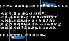 区块链网评分标准通常涉及多个方面，以确保参