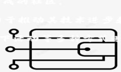 在区块链和加密货币的领域，社区名称通常指一