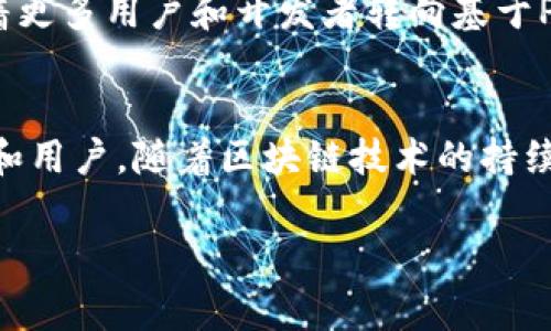 Matic是Polygon网络的原始代币。Polygon是一个旨在提高以太坊区块链可扩展性的项目。Matic代币的主要功能包括网络手续费的支付、质押以获得奖励以及参与治理等。

以下是关于Matic和Polygon的一些重要信息：

Matic的起源与发展
Matic Network成立于2017年，旨在解决以太坊网络的扩展性问题。随着区块链技术的快速发展，以太坊网络的交易速度明显受到限制。为了提升其性能，Matic采用了一种称为侧链的解决方案。Matic通过多层扩展方案，使得交易处理速度显著提高，同时保持安全性。

Polygon如何工作
Polygon不仅仅是一个扩展解决方案，它实际上是一个多链框架。这意味着它可以与其他多个区块链进行交互，包括以太坊。Polygon的技术底层是Layer 2链，这些链可以处理比以太坊主链更多的交易，从而提高整个网络的效率。

Matic代币的功能与用途
Matic代币有多种重要的用途。首先，它可以用于支付Polygon网络上的交易费用。这使得用户在进行交易时可以选择更快更便宜的服务。此外，Matic还可用于质押，用户可以将Matic代币锁定在网络中以获得奖励。这种质押机制鼓励用户参与网络安全性和稳定性。

Matic的治理功能
随着Polygon网络的发展，Matic代币也逐渐引入了治理功能。通过持有Matic，用户可以投票决定网络的重要事项，比如升级方案、调节费用和奖励机制等。这种去中心化的治理机制能够让社区成员参与网络的未来方向。

对开发者的吸引力
Polygon的成功不仅在于其技术的先进性，还在于它对开发者的吸引力。很多项目选择在Polygon上进行开发，这得益于其低交易费用和高交易速度。开发者可以更加灵活地推出和测试他们的项目，而不必担心以太坊网络高昂的手续费和拥堵问题。

Matic的市场表现与未来展望
自2021年以来，Matic代币的市场表现相当强劲。许多投资者看到其在加密货币市场的潜力，推动了其价值的上升。随着更多用户和开发者转向基于Polygon的应用，Matic的需求将继续增长。

总结
Matic和Polygon的推出为区块链技术带来了新的生机。通过提升以太坊的可扩展性，这一解决方案吸引了大量开发者和用户。随着区块链技术的持续发展，Matic的未来值得期待。

希望这个概要能帮助你更好地理解Matic及其在区块链生态系统中的重要性。如果你有更多问题，欢迎随时询问！