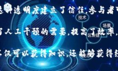 区块链答题程序是一种基于区块链技术的系统或