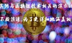 “区块链CG”可能指的是区块链“创意生成”（