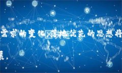 落地优先区块链是一个相对较新的概念，主要指