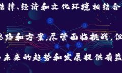 区块链和知识产权是两个重要的概念，各自涉及