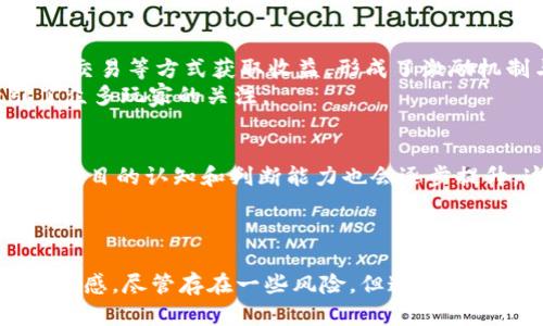 在区块链行业，IGO指的是