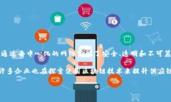 区块链的典型代表主要是比特币（Bitcoin）。比特