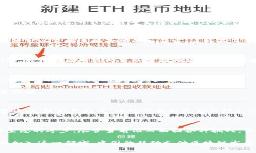   中国移动支付区块链的未来：推动金融科技创新的力量 / 
 guanjianci 移动支付, 区块链, 金融科技, 中国 /guanjianci 

前言
在当今快速发展的科技背景下，移动支付已成为人们日常生活中不可或缺的一部分。而区块链技术的出现，为这一领域注入了新的活力。中国移动支付区块链，正是处于这样的背景下应运而生。在本文中，我们将深入探讨中国移动支付中的区块链技术，分析它带来的具体成果与影响，展望未来的发展方向。

移动支付的兴起
近年来，中国的移动支付市场迅速崛起。从支付宝到微信支付，移动支付让人们的消费方式发生了翻天覆地的变化。无论是在城市的繁华街头，还是在乡村的小店，人们都可以通过手机轻松完成支付。这种便捷性大大提高了人们的生活效率。

区块链技术概述
区块链技术是一种去中心化的数字账本技术。它通过分布式网络记录交易数据，确保数据的不可篡改性和透明性。这种特性使得区块链在金融、物流、医疗等多个领域都展现出了巨大的潜力。

中国移动支付区块链的结合
移动支付与区块链的结合，为中国的金融科技带来了新的可能性。区块链技术能够提升移动支付的安全性和效率。在传统的移动支付中，用户的交易信息往往受到中心化机构的保护，而区块链的引入使得交易信息可以在去中心化的网络中进行验证。

具体成果分析
中国移动支付区块链相关应用的不断增加，已初步展现出其成果。从用户隐私保护到交易透明化，区块链技术的优势越来越明显。

首先，通过区块链技术，选用加密算法保障用户信息的安全性。用户的身份和交易记录都被加密处理，避免了信息泄露的风险。其次，区块链的透明性使得每笔交易都可以被追踪且不可篡改，提高了交易的可信度。

提升金融服务效率
区块链技术推动了金融服务的高效运行。例如，跨境支付的过程通过区块链得以简化，传统的跨境支付通常要经历多级中介，而区块链可以直接连接两端的交易方。这样不仅节省了时间，也大幅降低了交易成本。

促进金融包容性
区块链的去中心化特性也促进了金融服务的普及。许多没有银行账户的人群，通过新兴的区块链技术能够方便地参与金融活动。例如，农村地区的农民可以借助移动支付和区块链技术进行小额贷款，从而解决资金不足的问题。

风险与挑战
尽管中国移动支付区块链的发展前景广阔，但也面临诸多挑战。最明显的风险是监管问题。区块链的去中心化特性使得各国监管机构面临如何保障消费者权益的挑战。

此外，技术成熟度也是一个挑战。区块链技术虽然潜力巨大，但仍处于发展阶段，如何确保其有效性和稳定性是未来需要面对的重要课题。

未来展望
展望未来，随着技术的不断成熟，中国移动支付和区块链的结合将会更加紧密。未来可能会出现更多基于区块链的金融产品，如数字货币、智能合约等。这些创新将使得移动支付服务更加丰富，满足用户不断变化的需求。

结论
中国移动支付区块链的融合是金融科技创新的重要组成部分。它为我们带来了更加安全、高效和包容的支付体验，推动了整个金融生态的进步。尽管当前依然面临各种挑战，但我们相信，只要不断探索与创新，未来中国的移动支付行业将会在区块链技术的推动下，迎来更加辉煌的篇章。 

通过这一系列分析，可以看出移动支付和区块链的深度结合，不仅是技术的革新，更是商业模式的创新。随着越来越多的企业和项目加入这一领域，中国的移动支付区块链发展必将引领全球金融科技的潮流。