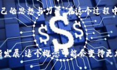 “区块链灵魂”这个表达并没有一个广泛认可的