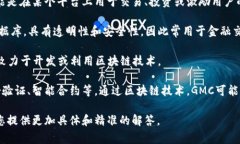 GMC区块链是指某一特定平台或项目名下的区块链