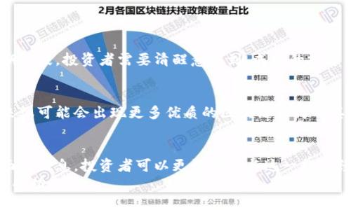bianwei区块链股票购买的详细条件与攻略/bianwei
区块链, 股票投资, 购买条件, 投资策略/guanjianci

引言
区块链技术的兴起，引发了全球范围内的投资热潮。越来越多的投资者对区块链相关股票感兴趣。在这个快速发展的市场中，清晰了解区块链股票的购买条件至关重要。这不仅关系到投资的成功与否，更影响到投资者的资金安全和资产配置。

什么是区块链股票？
区块链股票是指那些与区块链技术相关的公司的股票。这些公司可能直接从事区块链技术的开发与推广，或是利用区块链技术进行创新业务。随着区块链技术的广泛应用，相关公司的股票逐渐成为投资者关注的焦点。

区块链股票购买的基本条件
在决定购买区块链股票之前，您需要了解一些基本条件。这些条件不仅影响您的投资决策，还涉及到操作的合法性和投资的成功率。
首先，您需要有一个证券账户。为了能够购买股票，投资者必须在证券公司开户。这一过程通常涉及到身份证明以及相关的财务信息。
其次，您需要具备一定的市场知识和投资经验。区块链及其相关行业的发展变化迅速。只有了解市场动态、公司基本面以及技术趋势，才能做出明智的投资决策。
此外，投资者还需考虑资金的流动性和风险承受能力。由于区块链股票的波动性较大，投资者必须评估自己的风险偏好和资金的流动性需求。这有助于制定合理的投资计划。

证券账户的开设
开设证券账户是购买股票的第一步。基本步骤包括：选择证券公司、填写开户申请、提供相关文件等。根据相关规定，投资者需要提供身份证、银行卡及其他财务信息。在选择证券公司时，建议考虑其手续费、服务质量以及交易平台的稳定性。

市场知识与投资经验
了解区块链技术及其应用场景非常重要。区块链不仅仅是数字货币的基础技术，它还有着广泛的行业应用，如供应链管理、金融服务、医疗健康等。通过阅读行业报告、参加技术交流会、观看相关在线课程，投资者可以提升自己的知识储备。
此外，投资者还应关注市场动态。通过关注科技新闻、财经报道、分析师评论等，投资者能更好地理解市场情况和行业前景。

资金流动性与风险管理
在投资区块链股票之前，评估个人的风险承受能力至关重要。这不仅是为了避免因市场波动而造成的损失，更是为了确保自己的投资组合能够承受一定的风险。建议投资者在投资前，制定详细的资金使用计划，并留出备用资金以应对市场的不确定性。

投资策略与风险控制
拥有合理的投资策略是成功的关键。以下是一些常见的投资策略，可以帮助您更好地管理风险并实现投资目标。
ul
    listrong分散投资：/strong不要将所有资金都投入到一只股票上。通过投资多只不同的区块链股票，可以降低整体风险。/li
    listrong定期评估：/strong持续跟踪投资表现，定期重新评估投资组合，必要时进行调整。/li
    listrong设置止损：/strong为每项投资设置止损点，以限制可能的损失。在市场波动较大时，这一策略尤为重要。/li
/ul

选择区块链股票的标准
选择合适的区块链股票是成功的关键。这里有一些标准，可以帮助您筛选优质的投资标的。
ul
    listrong财务健康：/strong查看公司的财务报表，分析收入、利润、负债等关键指标。财务状况良好的公司，往往前景更有保障。/li
    listrong技术前景：/strong了解公司在区块链技术领域的能力和创新能力，是判断其未来发展的重要因素。/li
    listrong市场认可度：/strong观察公司在行业中的声誉、市场份额以及用户反馈，这些都是评估公司潜力的重要指标。/li
/ul

注意投资风险
投资区块链股票并非没有风险。区块链行业仍处于快速发展阶段，市场波动性较大，许多公司尚处于早期阶段。投资者需要清醒意识到，成功的投资不仅依赖于公司技术的先进性，还受市场环境、政策监管、竞争格局等多重因素的影响。

区块链股票的未来发展
尽管存在一定风险，但区块链的应用潜力依然吸引了众多投资者。随着技术的成熟和市场的规范化，未来很可能会出现更多优质的区块链公司及其股票。这或将为投资者提供丰厚的回报。

结论
购买区块链股票需要了解相关的条件与投资策略。通过了解证券账户的开设、市场知识、风险控制等方面的信息，投资者可以更好地参与这一数字经济的浪潮。切记，投资永远要基于清晰的信息与数据分析，保持理性，决策时不要受到情绪的影响。
投资区块链股票是一项复杂而富有挑战的任务。只有不断学习和适应市场变化，才能在这个领域中获得成功。
